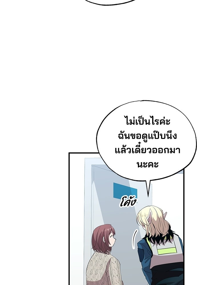 ร้านสะดวกซื้อต่างโลก - หน้า 58