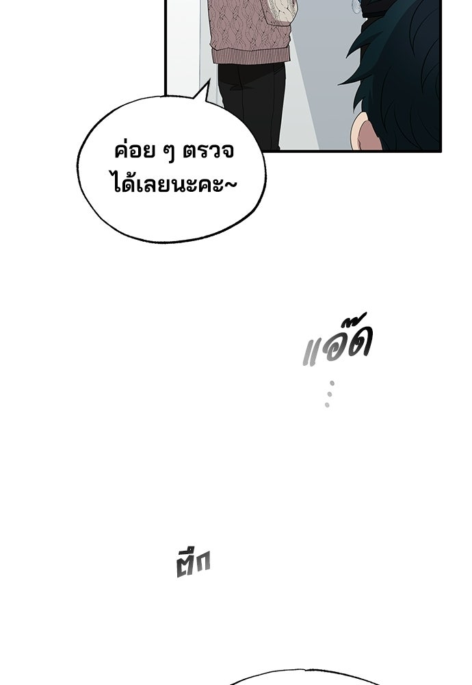 ร้านสะดวกซื้อต่างโลก - หน้า 59
