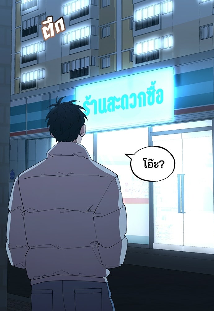 ร้านสะดวกซื้อต่างโลก - หน้า 6