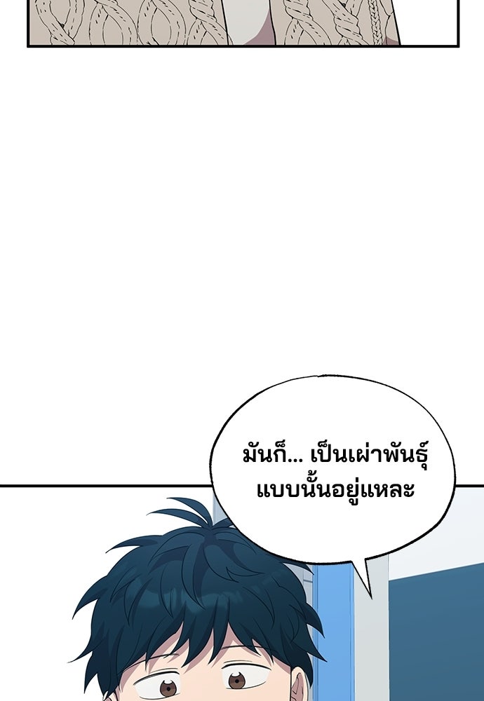 ร้านสะดวกซื้อต่างโลก - หน้า 64