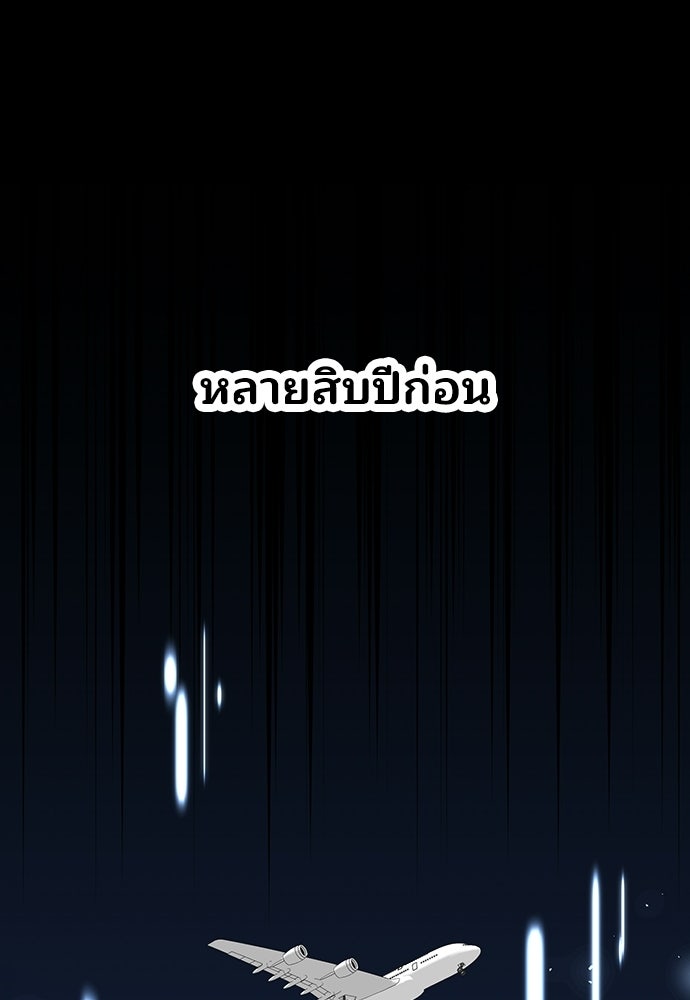 ร้านสะดวกซื้อต่างโลก - หน้า 67