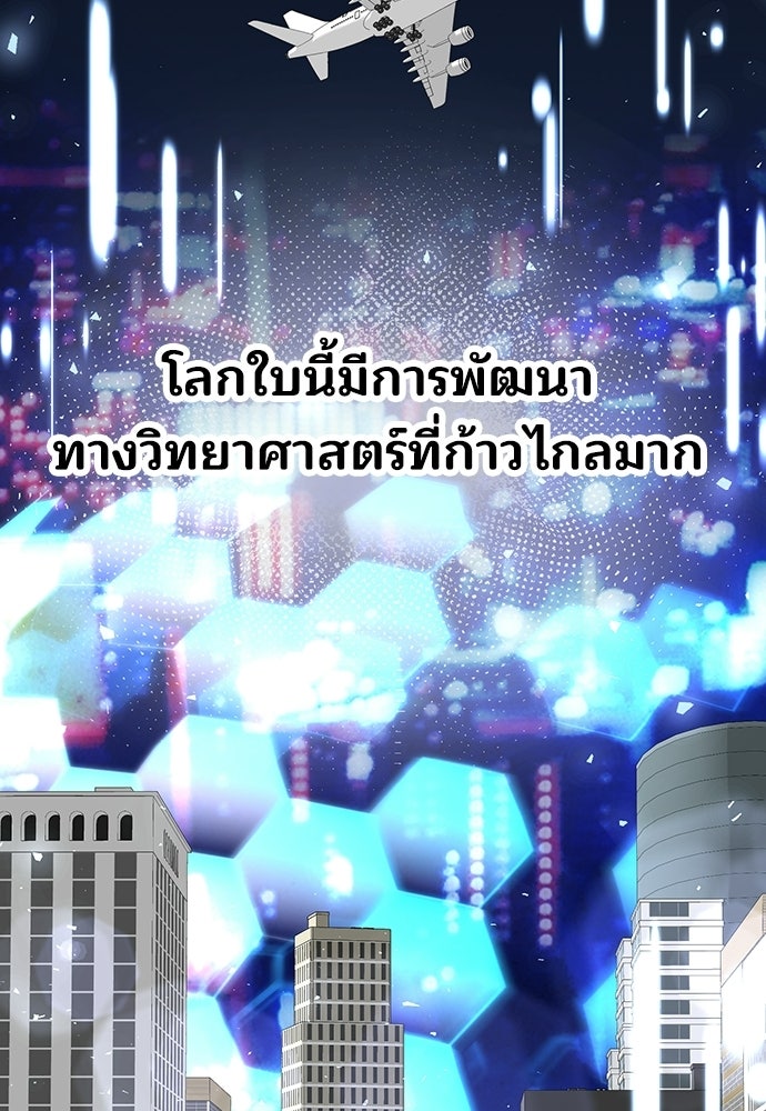 ร้านสะดวกซื้อต่างโลก - หน้า 68