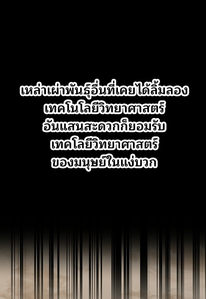 ร้านสะดวกซื้อต่างโลก - หน้า 74