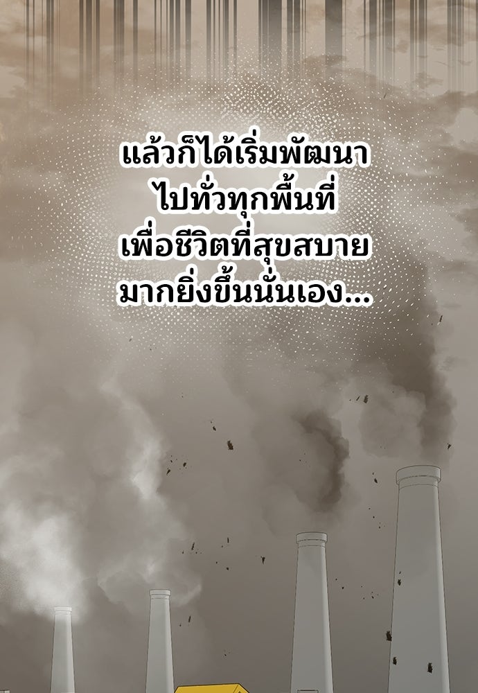 ร้านสะดวกซื้อต่างโลก - หน้า 75