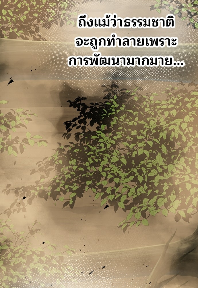 ร้านสะดวกซื้อต่างโลก - หน้า 77