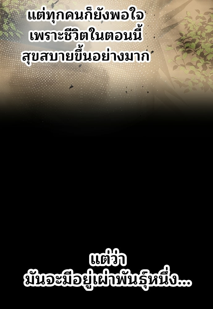 ร้านสะดวกซื้อต่างโลก - หน้า 78