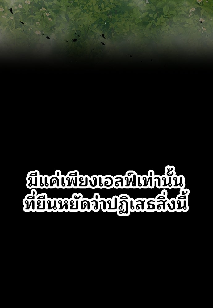 ร้านสะดวกซื้อต่างโลก - หน้า 80