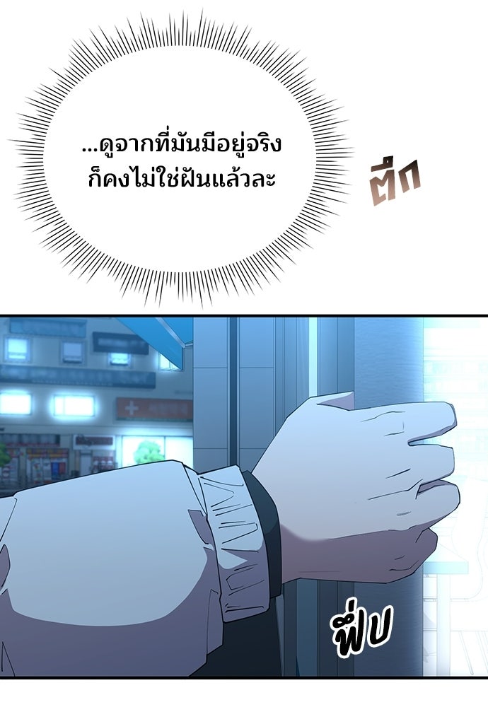 ร้านสะดวกซื้อต่างโลก - หน้า 9