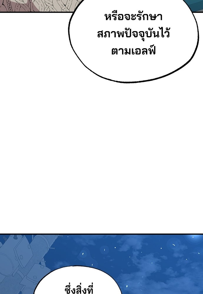 ร้านสะดวกซื้อต่างโลก - หน้า 92