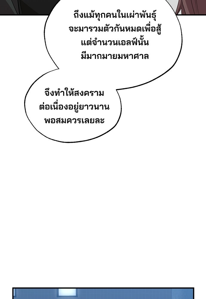 ร้านสะดวกซื้อต่างโลก - หน้า 96
