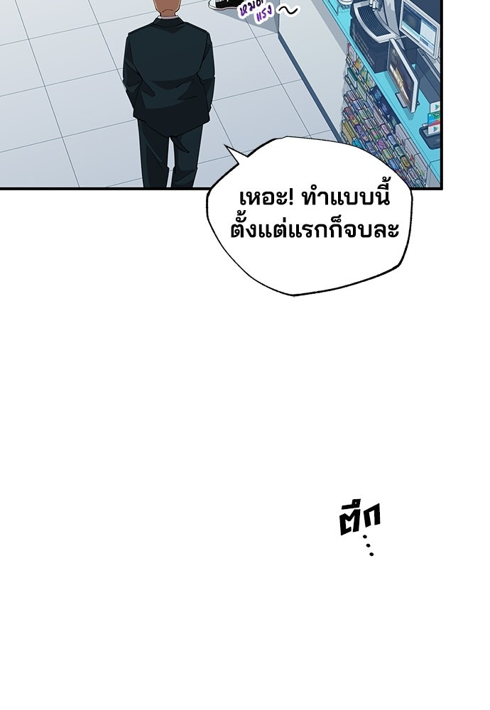 ร้านสะดวกซื้อต่างโลก - หน้า 12