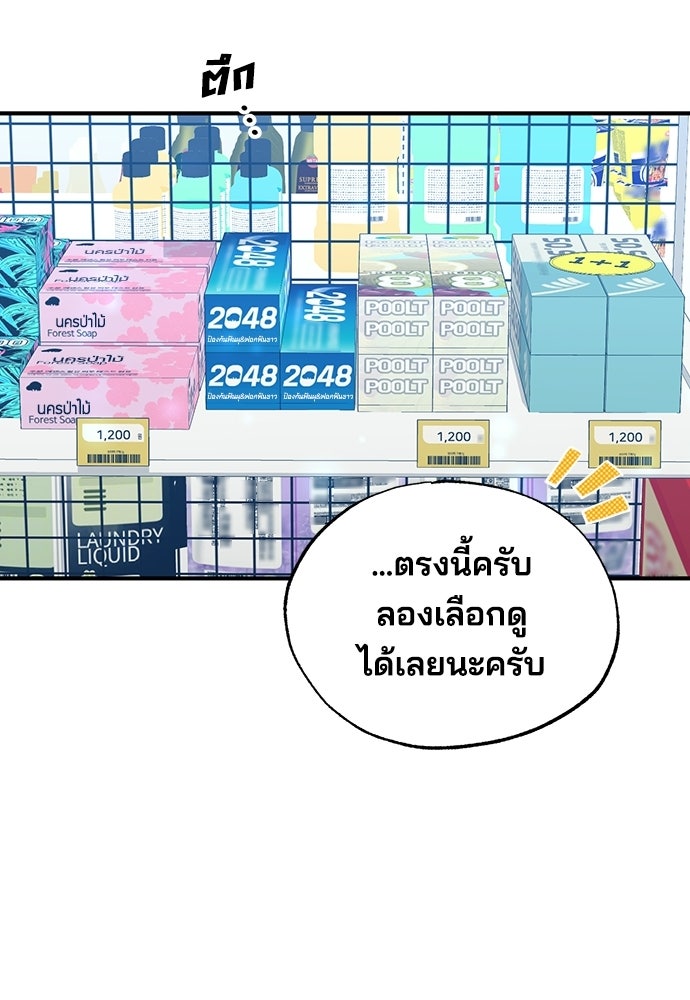 ร้านสะดวกซื้อต่างโลก - หน้า 13
