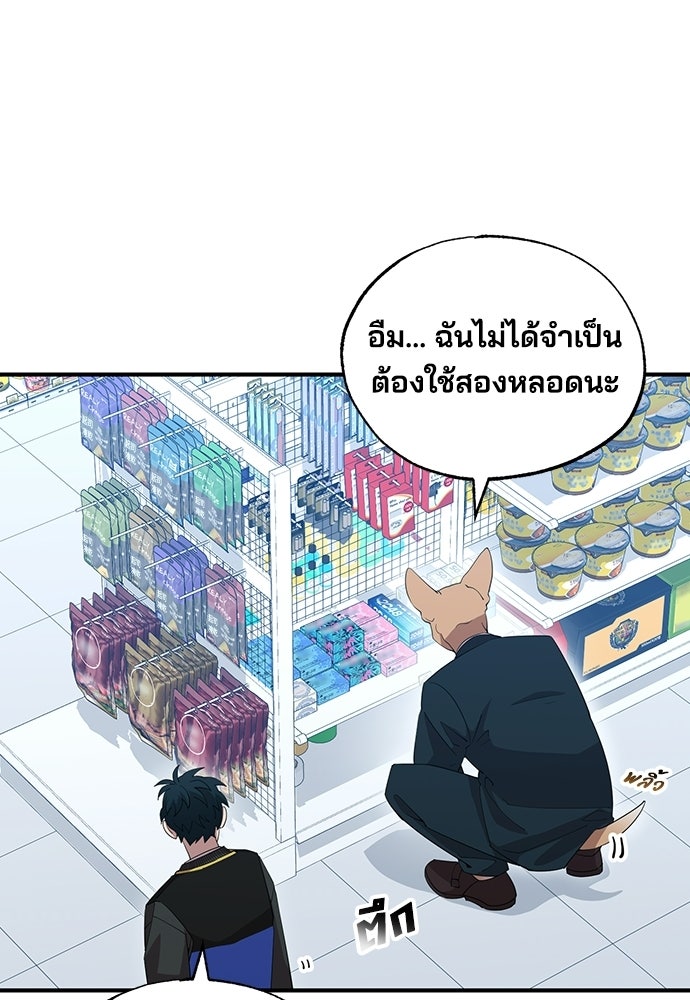 ร้านสะดวกซื้อต่างโลก - หน้า 19