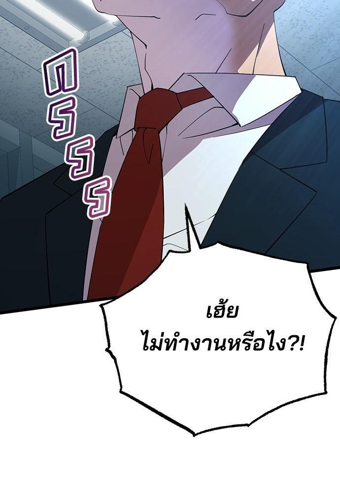 ร้านสะดวกซื้อต่างโลก - หน้า 2