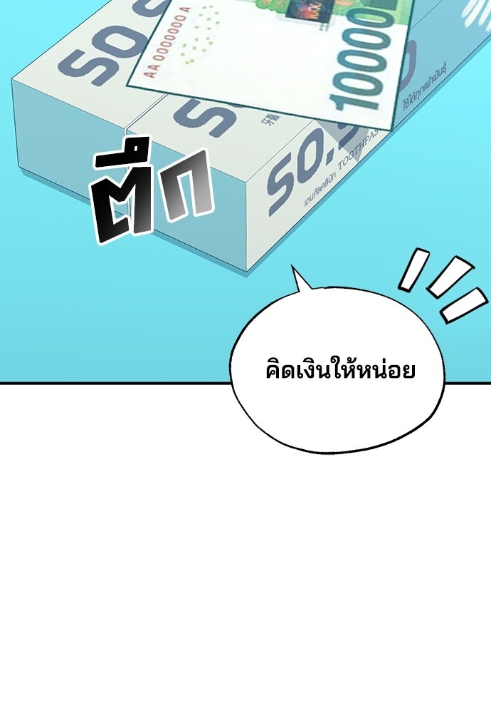 ร้านสะดวกซื้อต่างโลก - หน้า 23