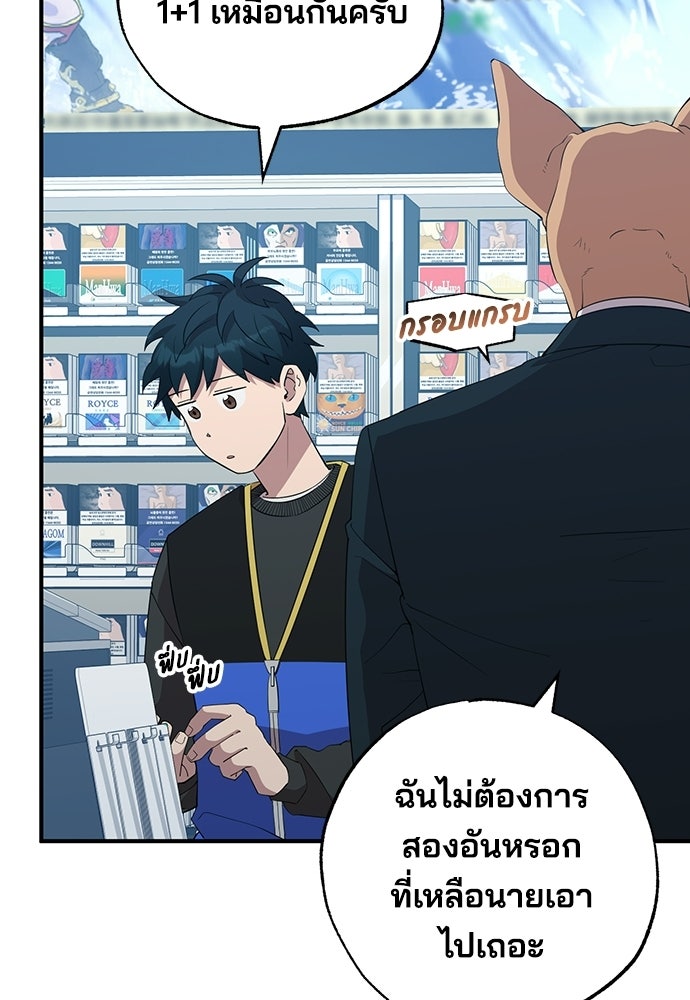 ร้านสะดวกซื้อต่างโลก - หน้า 28
