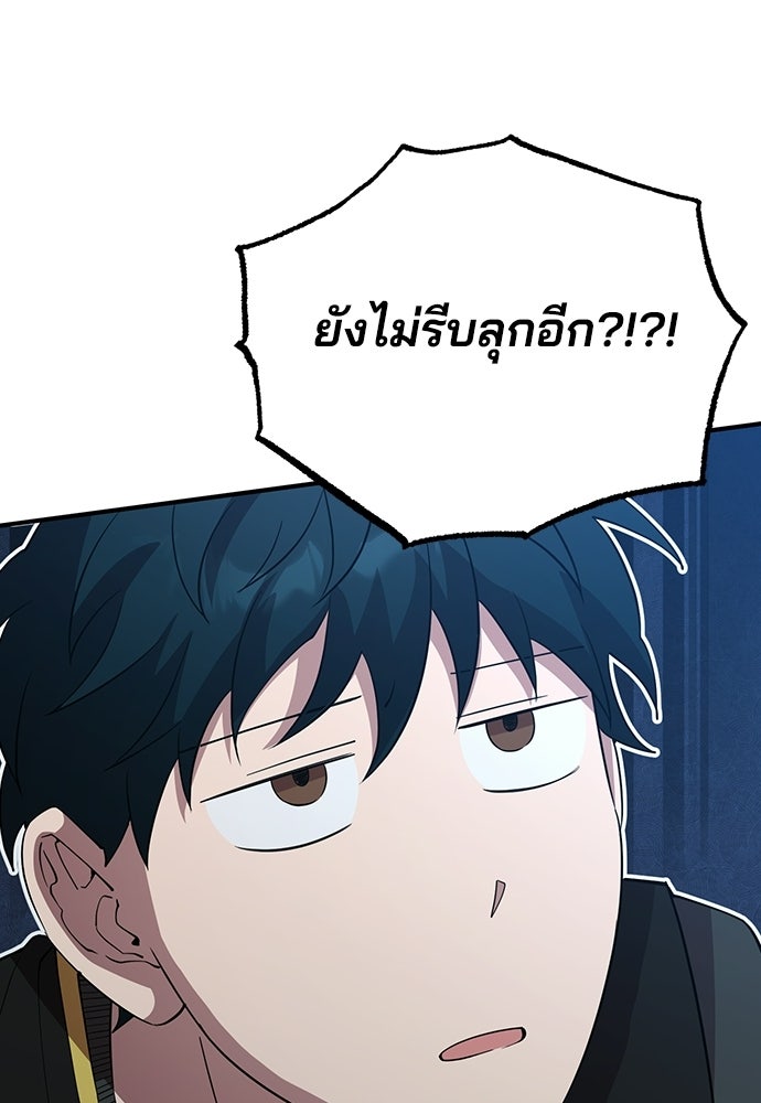 ร้านสะดวกซื้อต่างโลก - หน้า 3