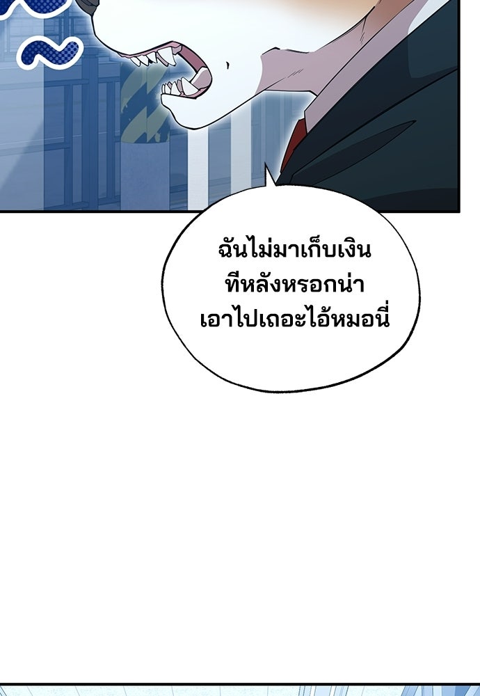 ร้านสะดวกซื้อต่างโลก - หน้า 32