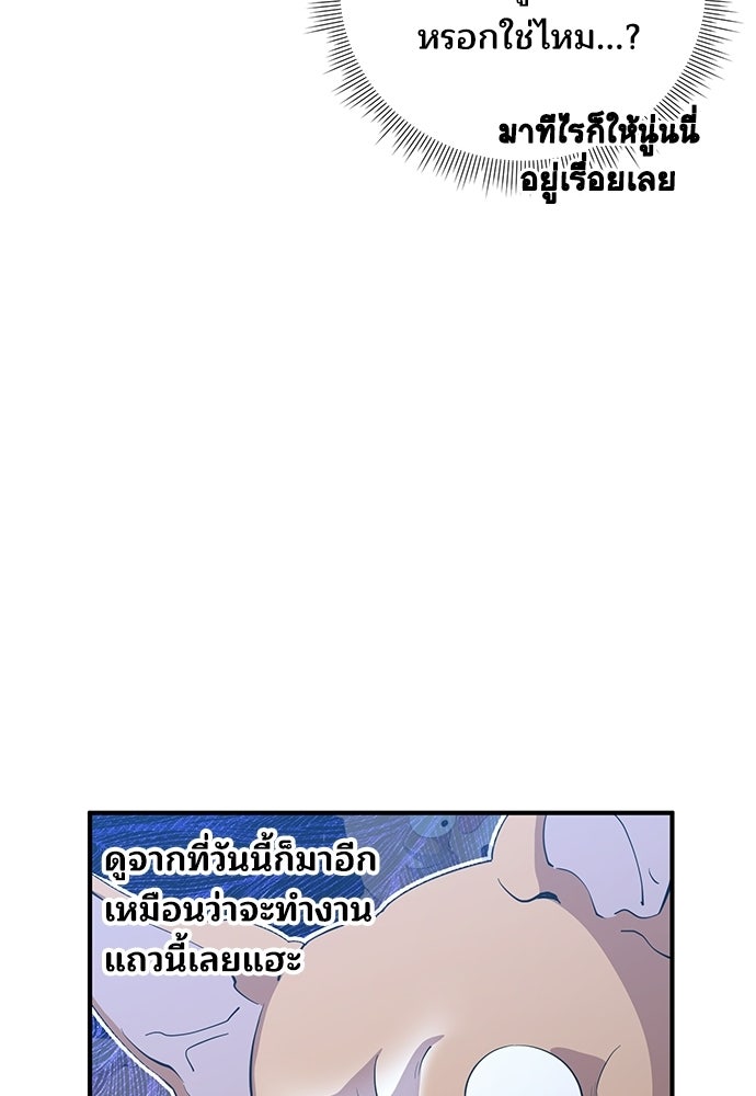 ร้านสะดวกซื้อต่างโลก - หน้า 35