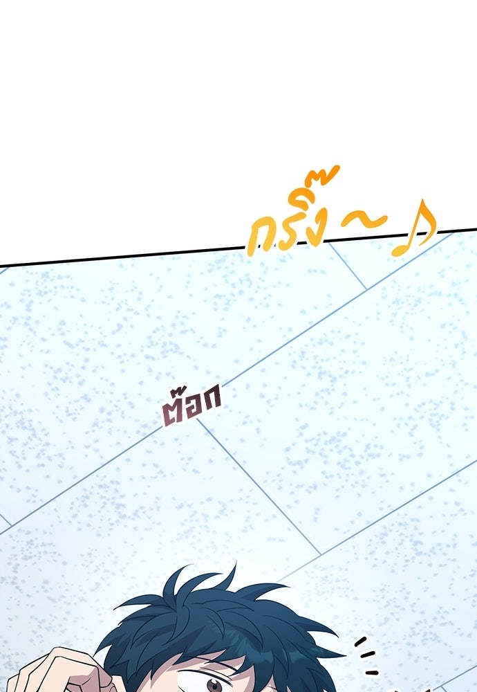ร้านสะดวกซื้อต่างโลก - หน้า 37