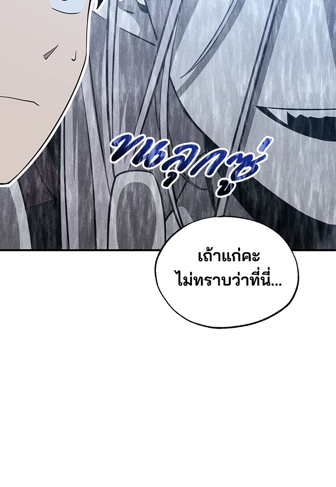ร้านสะดวกซื้อต่างโลก - หน้า 41