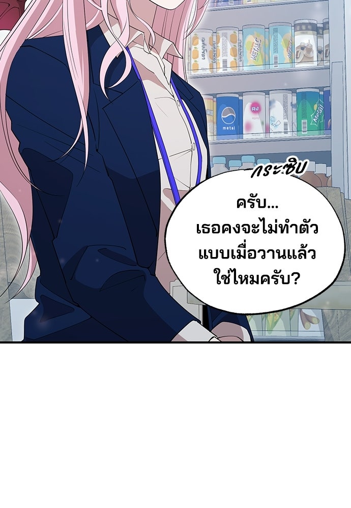 ร้านสะดวกซื้อต่างโลก - หน้า 46