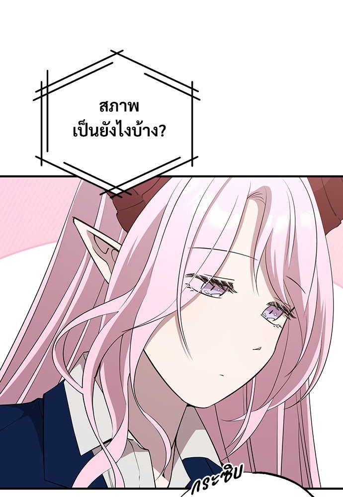 ร้านสะดวกซื้อต่างโลก - หน้า 47