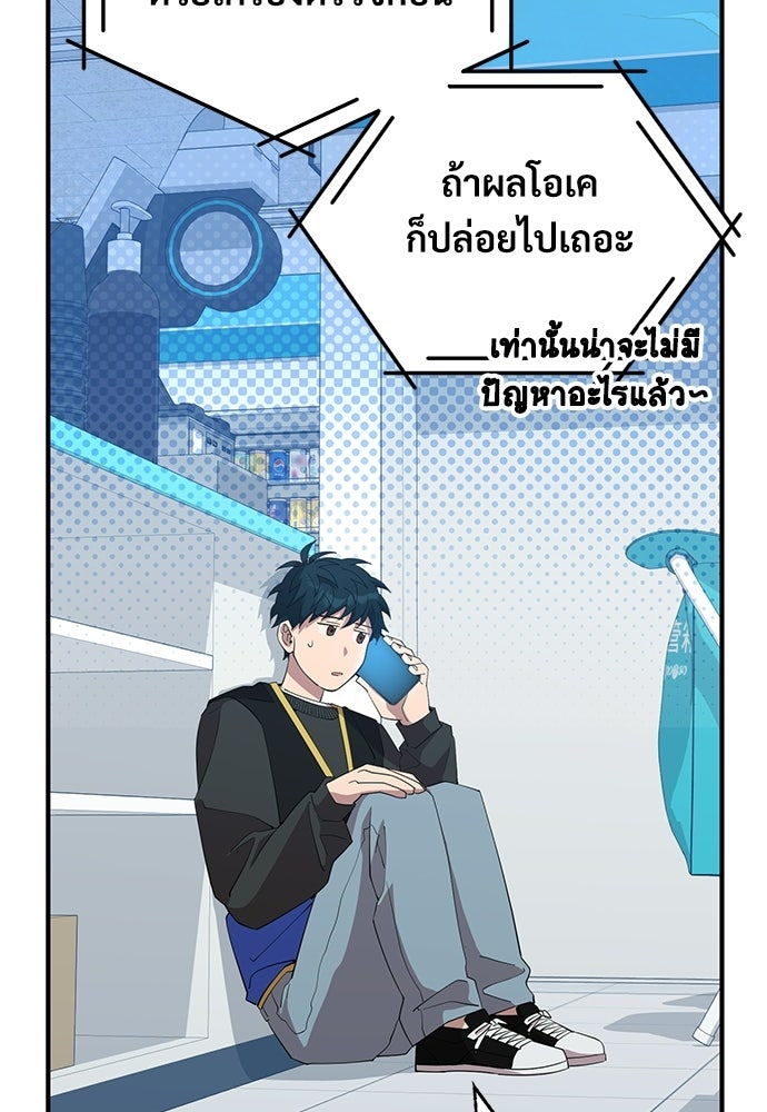 ร้านสะดวกซื้อต่างโลก - หน้า 49