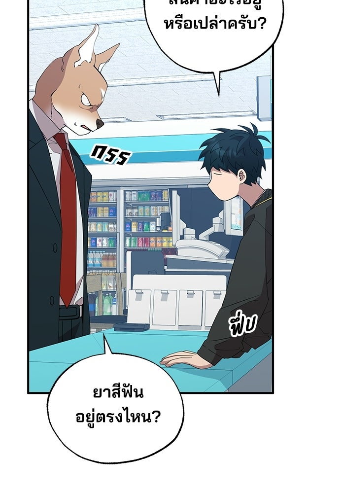 ร้านสะดวกซื้อต่างโลก - หน้า 5
