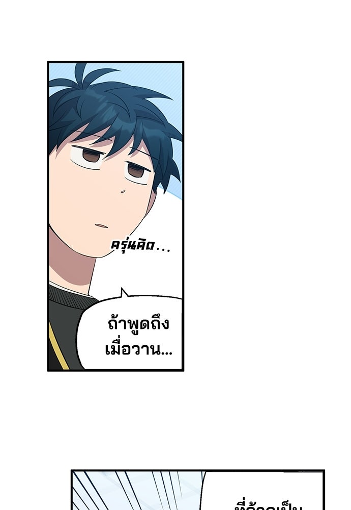 ร้านสะดวกซื้อต่างโลก - หน้า 63