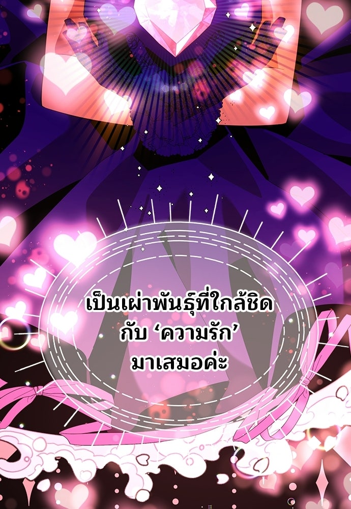 ร้านสะดวกซื้อต่างโลก - หน้า 72
