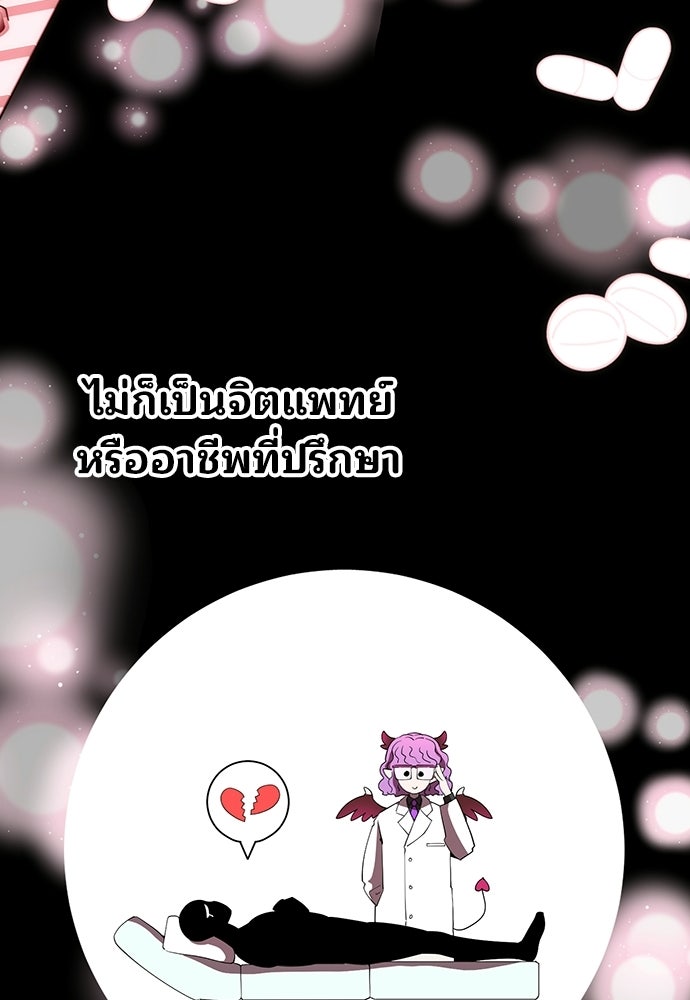ร้านสะดวกซื้อต่างโลก - หน้า 74