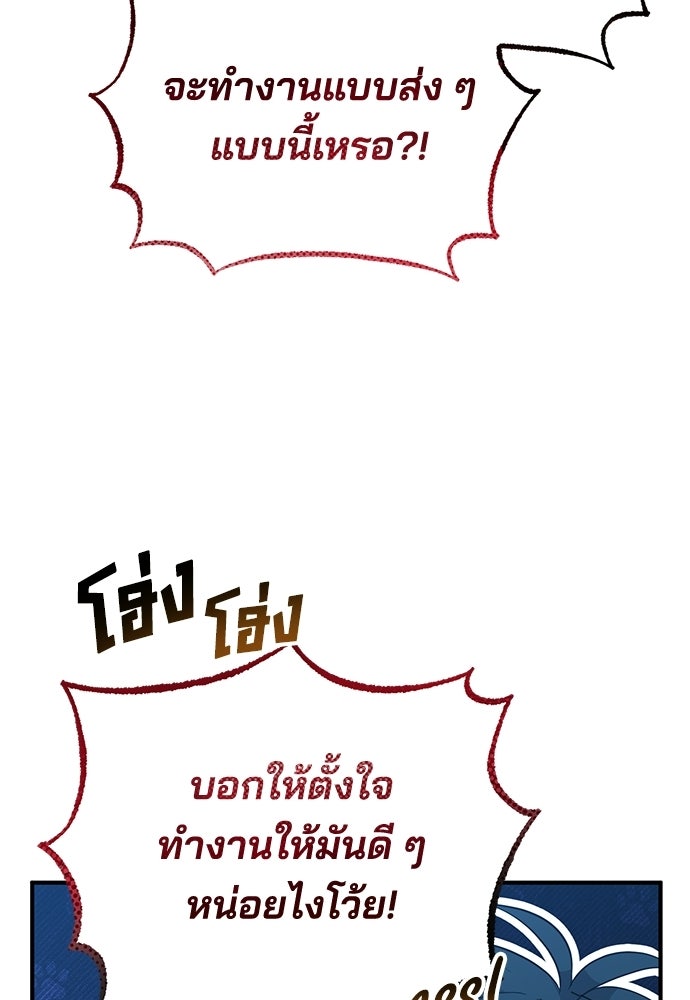ร้านสะดวกซื้อต่างโลก - หน้า 9