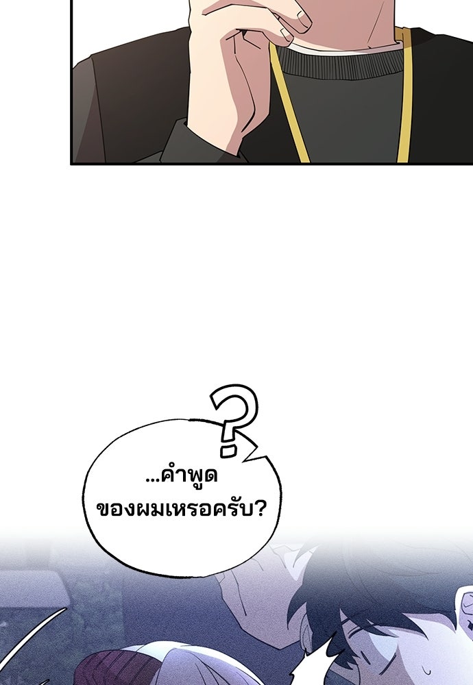 ร้านสะดวกซื้อต่างโลก - หน้า 96
