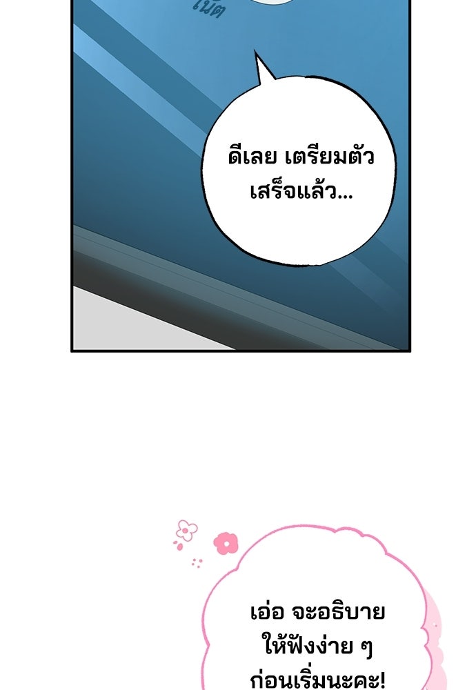 ร้านสะดวกซื้อต่างโลก - หน้า 2