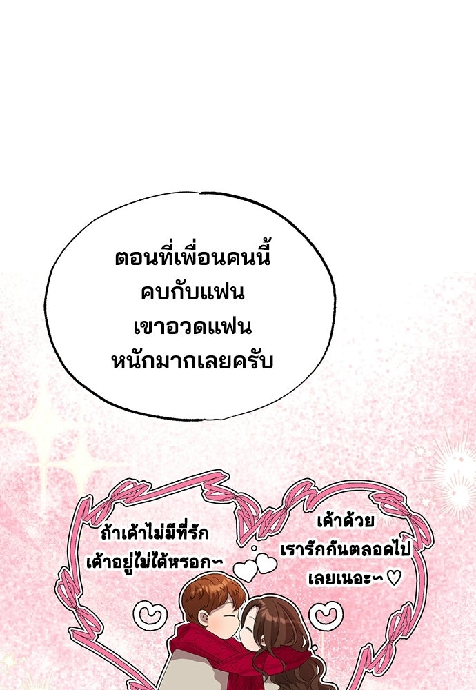 ร้านสะดวกซื้อต่างโลก - หน้า 32