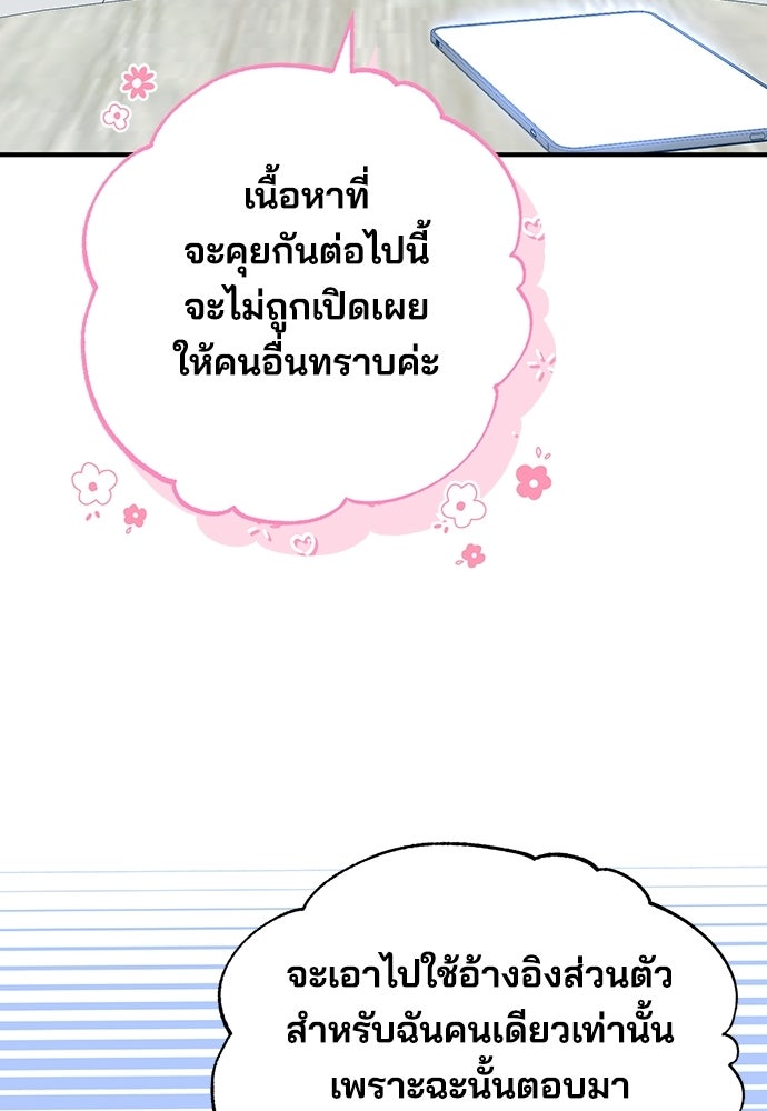 ร้านสะดวกซื้อต่างโลก - หน้า 4