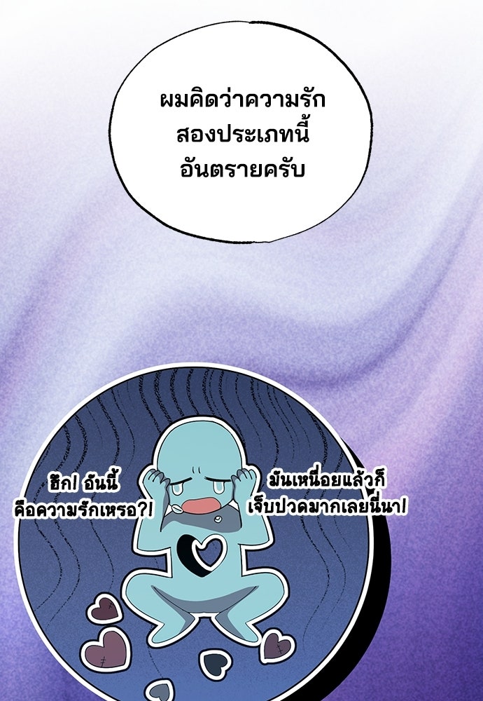 ร้านสะดวกซื้อต่างโลก - หน้า 49