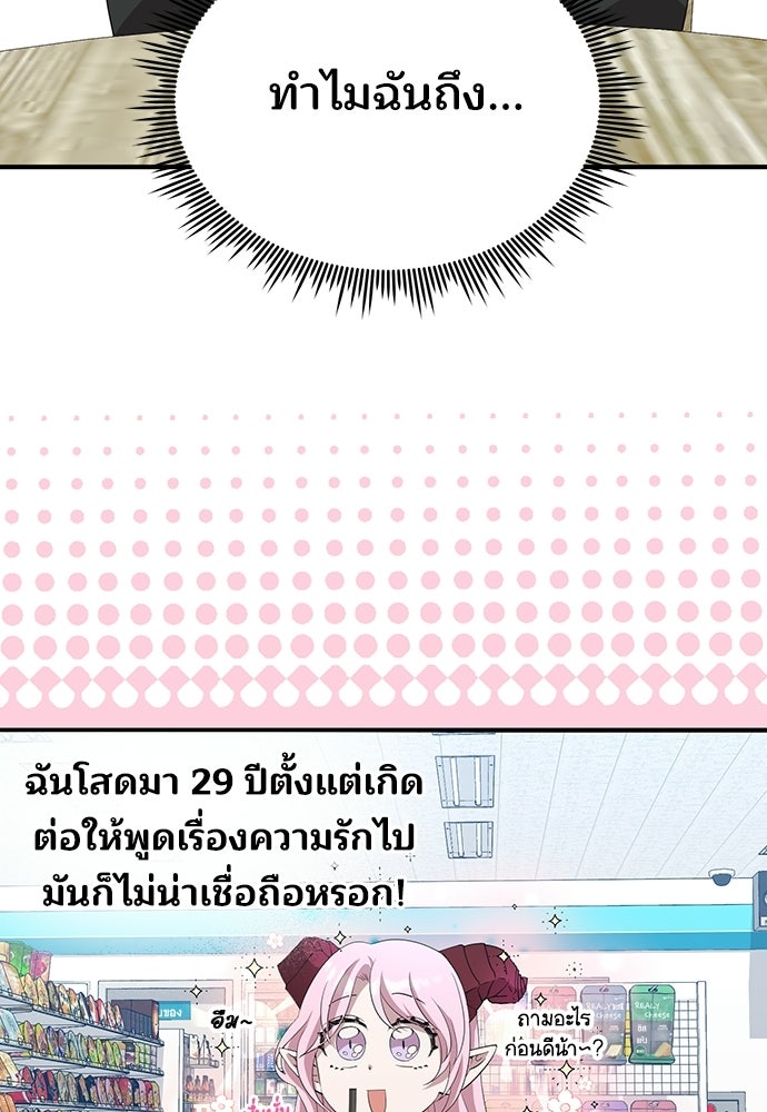 ร้านสะดวกซื้อต่างโลก - หน้า 6