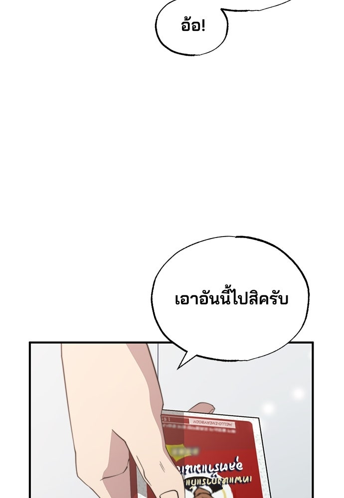 ร้านสะดวกซื้อต่างโลก - หน้า 71