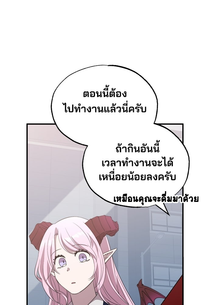 ร้านสะดวกซื้อต่างโลก - หน้า 73