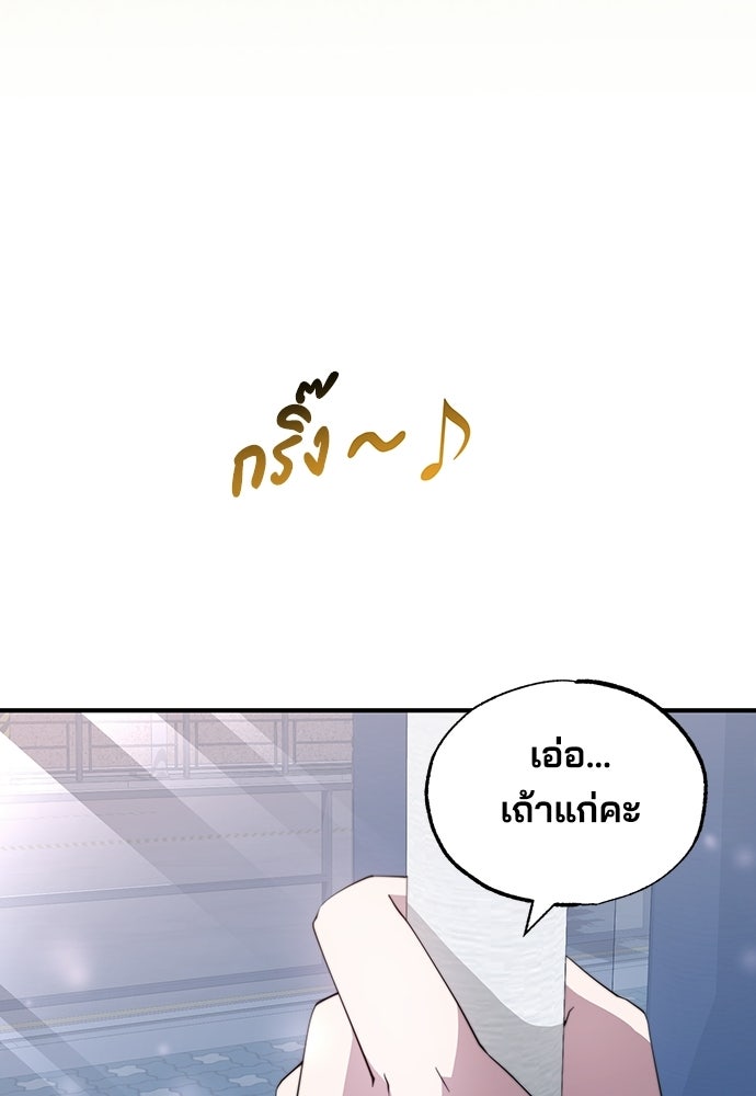 ร้านสะดวกซื้อต่างโลก - หน้า 76