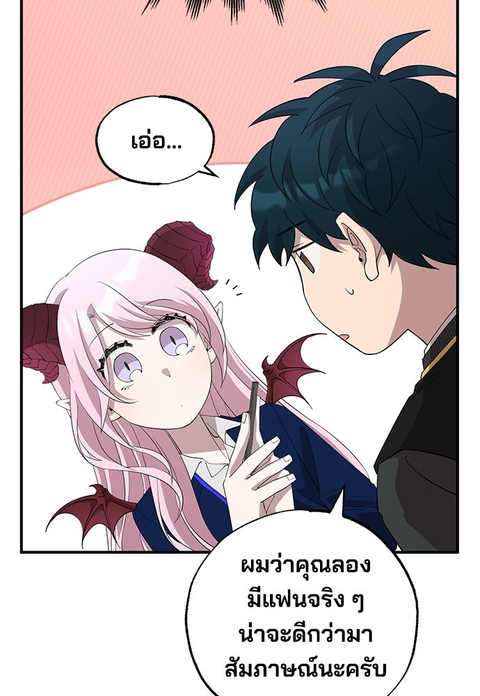 ร้านสะดวกซื้อต่างโลก - หน้า 8