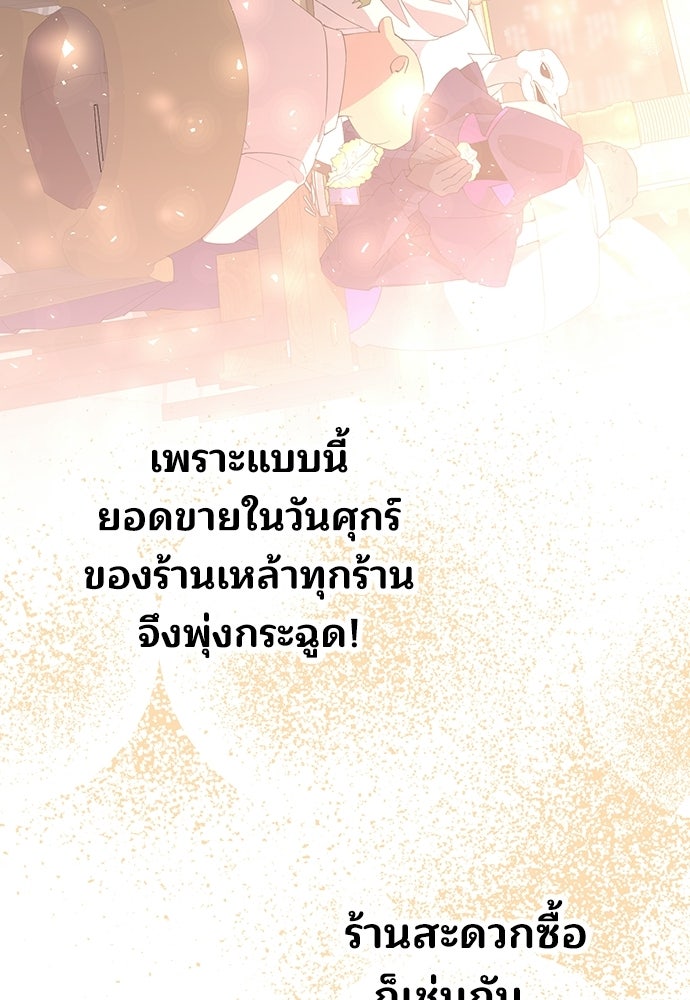 ร้านสะดวกซื้อต่างโลก - หน้า 10