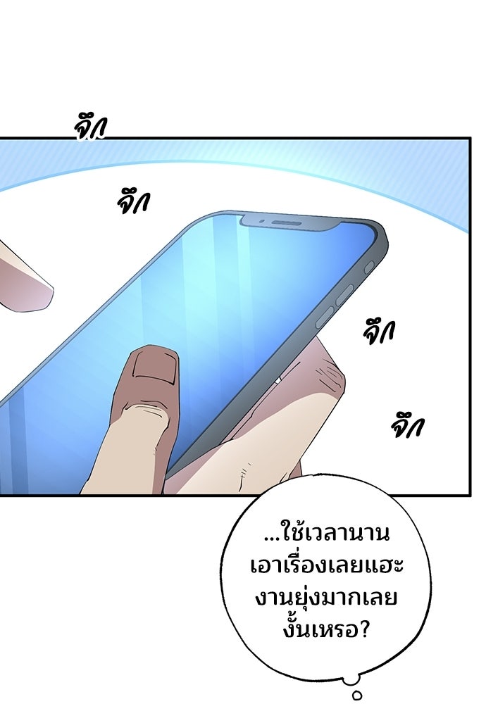 ร้านสะดวกซื้อต่างโลก - หน้า 116