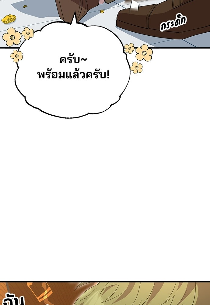 ร้านสะดวกซื้อต่างโลก - หน้า 16