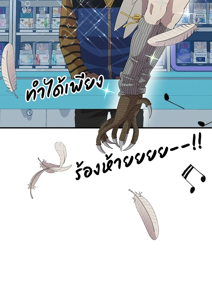 ร้านสะดวกซื้อต่างโลก - หน้า 23