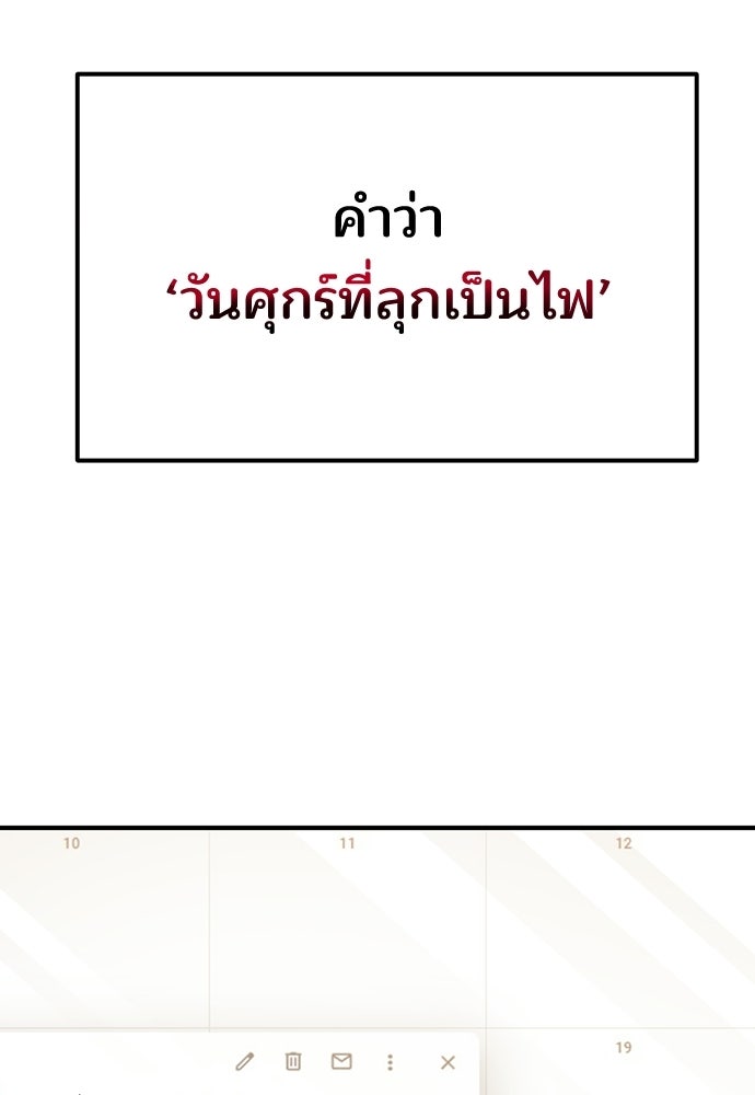 ร้านสะดวกซื้อต่างโลก - หน้า 3