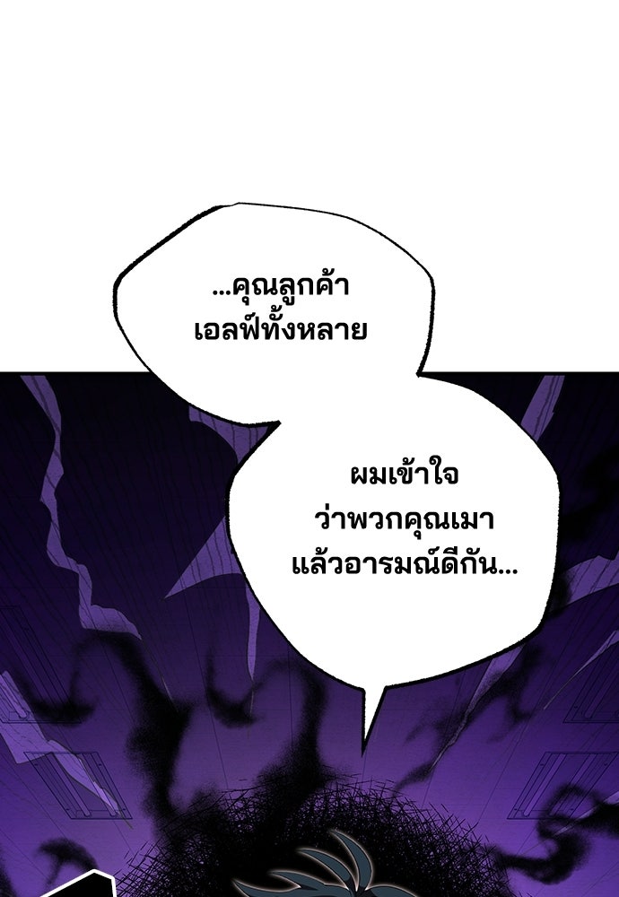 ร้านสะดวกซื้อต่างโลก - หน้า 31