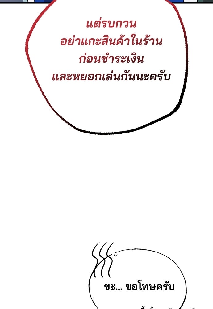 ร้านสะดวกซื้อต่างโลก - หน้า 33